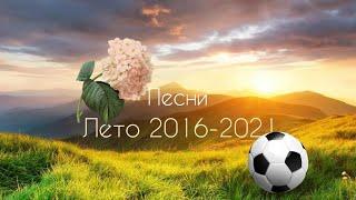 Песни 2019