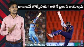 Surya Kumar Yadav Success Story in Telugu No 1 T20 Cricketer
