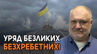 Уряд безликих і безхребетних ВР з порушенням регламенту призначила 8 із 9 нових міністрів