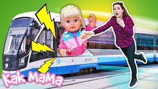 Видео для детей Как Мама. Эмили одна уехала на трамвае Игры с Беби Бон на детской площадке