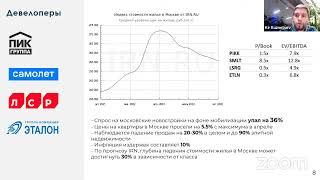 Усиленные Инвестиции ноябрьский вебинар