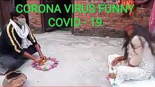 Covid - 19 Crisis  Corona Virus  Funny Masti Comedy  By  ALL iN 1 ViraL