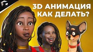 MAYA 3D - КАК СОЗДАВАТЬ АНИМАЦИЮ