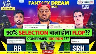 SRH vs RR Dream11 Prediction  SRH vs RR  Dream11 Team  Dream11  IPL 2024 Match - 73 Prediction