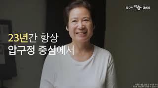 꼭 다시 찾고 싶은 압구정서울성형외과