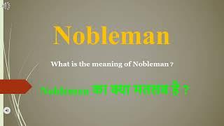 Nobleman meaning in Hindi  Nobleman ka kya matlab hota hai  daily use English words