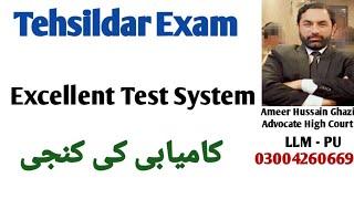 Excellent Test System for Tehsildar Exam