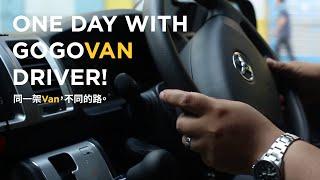 One Day with GoGoVan Driver 阿陞的故事