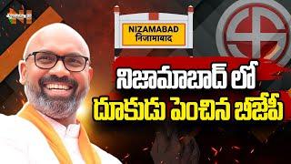 BJP Lead in Nizamabad  MP Arvind  Telangana Lok Sabha Election Results  Nationalist Hub