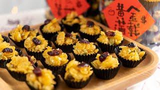 黄金玉米片零失败又简单好吃的新年饼  Golden Honey Cornflakes  Chinese New Year Cookies Recipe