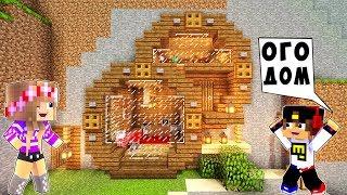 Майнкрафт но я построил мини дом в горе как пройти девушка НУБ И ПРО ВИДЕО MINECRAFT