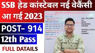 SSB Head Constable New Vacancy 2023  SSB Head Constable Syllabus Physical 2023 Datails