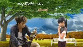 အရက္​ျဖတ္​ပါ   ​ေဖ​ေဖ