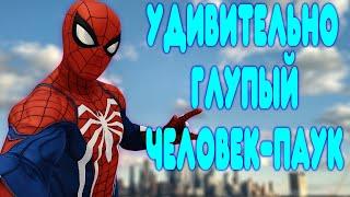 БАЛДЕЖНОЕ ПРОХОЖДЕНИЕ Marvels Spider-Man 2