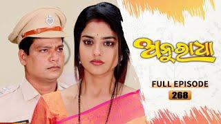 Anuradha  Full Ep 268  16th July 2024  TarangTV  Tarang Plus