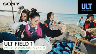 Sony  ULT Field 1 Wireless Portable Speaker – Product Overview