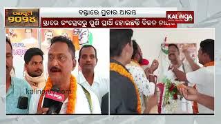 Congress MLA candidate Bijan Nayak begins poll campaign in Basta Assembly constituency  Kalinga TV