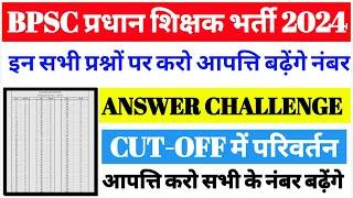 Bpsc Head Master CUT-OFF 2024Bpsc Head Master Ka Cut-off Kitna JayegaHead Teacher Except Cut-off