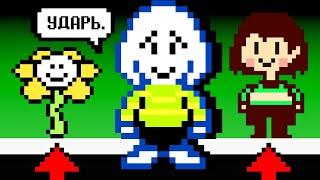 ОБМАН ПРИНЦА КАК АЗРИЕЛЬ СТАЛ НИКЕМ? Анализ Undertale.