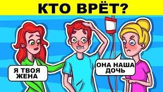 НОВЫЕ ЗАГАДКИ С НЕОЖИДАННЫМ ОТВЕТОМ ТОЛЬКО 2% ЛЮДЕЙ РЕШИТ