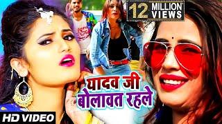 #AntraSinghPriyanka का सबसे बवाली #Video Song - यादव जी बोलावत रहले - Bhojpuri Video Song 2022 New