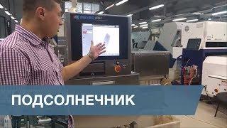 Рентген детектор Meyer подсолнечник