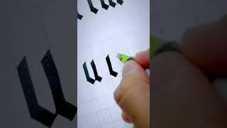 Learn Gothic calligraphy letter v