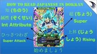 さあ、始めましょう Learning Basic Japanese and how to read Dokkan JP Learning Japanese series