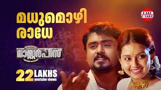 Masterpiece Movie  Madhumozhi Radhe Gokul Suresh  Mahima Nambiar  Madhubalakrishnan  Deepak Dev