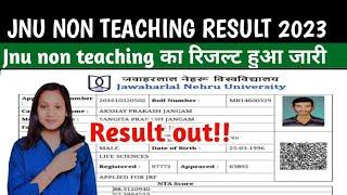 jnu non teaching result 2023 release date  jnu non teaching result 2023 kaise dekhe  jnu result