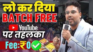 लो कर दिया Batch Free YouTube पर तहलका By Gagan Pratap Sir #ssc #cgl #maths #ssccgl