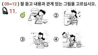 Eps Topik Korea New Exam Listening  고용허가제 한국어 능력 시험 듣기 문제 Test 20 Questions with Auto Fill Answer.