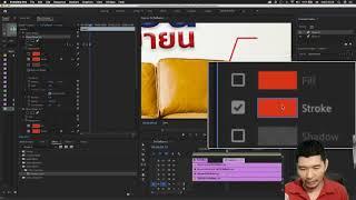 การทำเส้นชี้เคลื่อนไหวใน Premiere Pro ตอบคำถามผู้เรียน