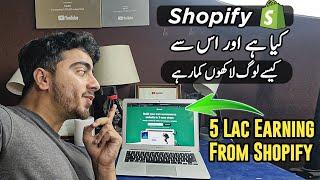 5 Lac PKR Per Month From Shopify?  What is Shopify And How it Works