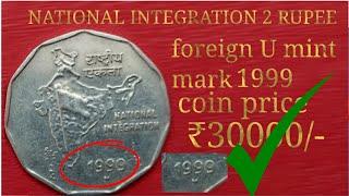 2 rupees coin value  National integration coin value 1999  foreign..