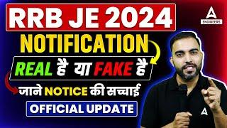 RRB JE 2024 Notification  RRB JE Vacancy 2024  जाने Notice की सच्चाई  Complete Details