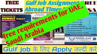 Urgent Requirements For Saudi Arabia Free Visa Free Ticket UAE Gulf Job Vacancy 2024