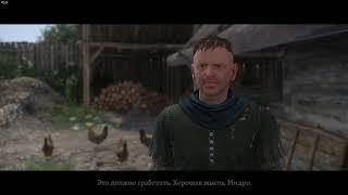 Kingdom Come Deliverance. Гроши за старую веревку. Ратае