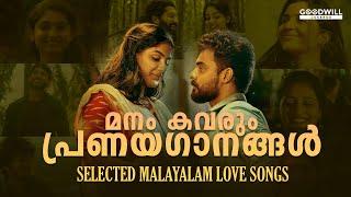 malayalam songs  malayalam love song  feel good malayalam songsnew malayalam song #malayalamsongs