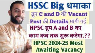 HPSC ग्रुप A and B New Vacancy UpdatesHPSC Vacant PostHPSC 2024-25 New NotificationRavi Dagar