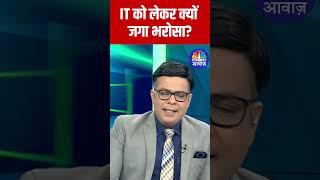 IT Stocks का Future Risk और Reward का Analysis Anuj Singhal  Share Market