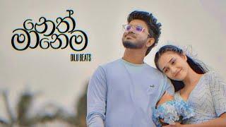 DILU Beats - Neth Manema මං නුඹෙ නෙත් මානෙම ඉන්නම් Official Music Video