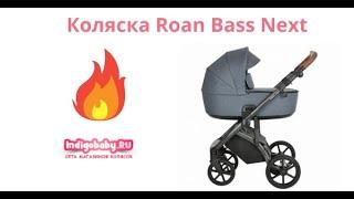 Универсальная коляска Roan Bass Next 2 в 1. Встречайте новый видеообзор. Налетай