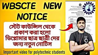 স্টেট কাউন্সিল এর তরফ থেকে ঘোষনা করা হলো ডিপ্লোমার ছাত্র ছাত্রী দের জন্য নতুন নোটিস#wbscte