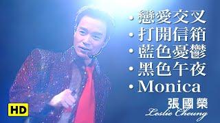 戀愛交叉+打開信箱+藍色憂鬱+黑色午夜+Monica-跨越97演唱會 官方完整版LIVE