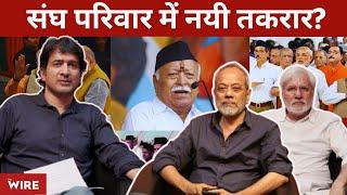 RSS-BJP New friction in Parivar?  The Wire Samvad 