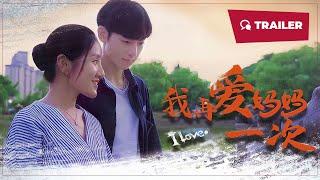 I Love My Mom One More Time 我再爱妈妈一次 2024  Trailer  New Chinese Movie