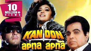 Kanoon Apna Apna 1989 Full Hindi Movie  Dilip Kumar Sanjay Dutt Madhuri Dixit Nutan