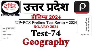 UPPCS Pre Test Series 2024  Indian Geography  Drishti IAS Test Series 2024 ROARO Test Series2024