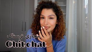 Chit Chat & Makeup - این قسمت از اینترنت باید ترسید  